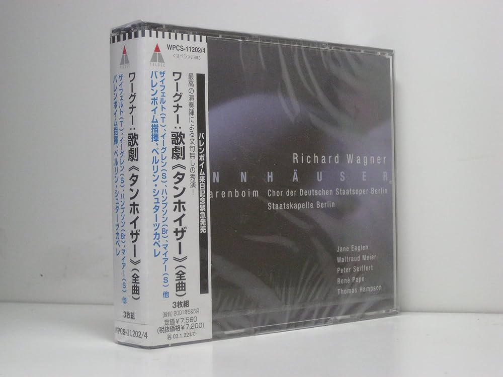 Amazon.co.jp: ワーグナー:歌劇「タンホイザー」(全曲): ミュージック