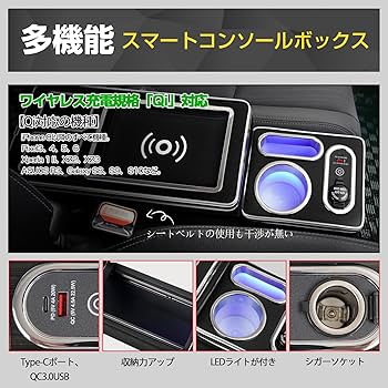 Amazon | WALKEY 【ワイヤレス充電】コンソールボックス フリード GB系