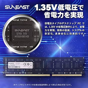 Amazon.co.jp: SUNEAST デスクトップPC用 メモリ 4GB PC3L-12800(DDR3L