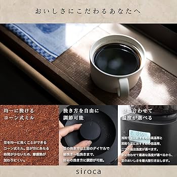 Amazon | シロカ コーン式全自動コーヒーメーカー カフェばこPRO CM
