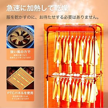 Amazon.co.jp: 衣類乾燥機 部屋干し 衣服乾燥機 折りたため式 大容量