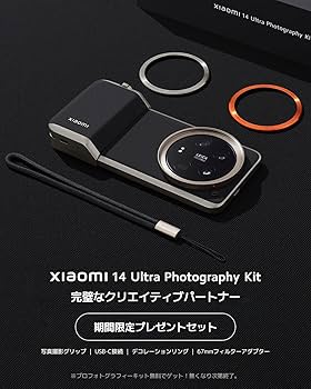 Amazon | シャオミ(Xiaomi) SIMフリー スマートフォン Xiaomi 14 Ultra