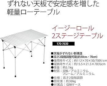 Amazon | Coleman(コールマン) イージーロール2ステージテーブル/110