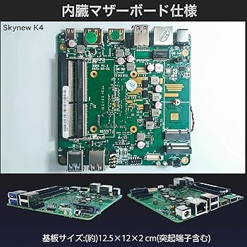Amazon.co.jp: Skynew ミニPC 小型PC ファンレス ほぼ無音 4K対応
