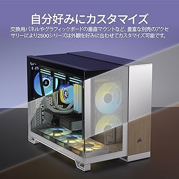 Amazon | CORSAIR 2500D AIRFLOW Micro ATX Dual Chamber PCケース