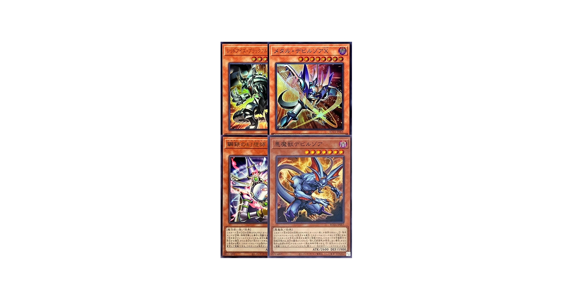 Amazon.co.jp: 【メタル化モンスターまとめセット】遊戯王カード