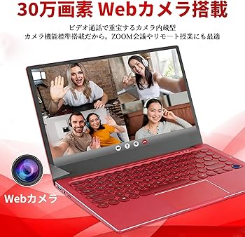 Amazon.co.jp: 【ESBOOK 2025 発売】ノートパソコン 赤 4K液晶IPS