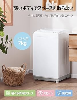 Amazon | コンフィー(COMFEE') COMFEE' 上面 洗濯機 7kg 全自動 風乾燥
