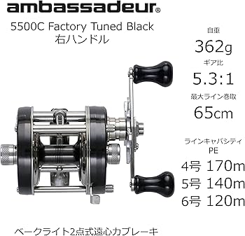 Amazon | AbuGarcia (アブガルシア) アンバサダー (Ambassadeur) 5500C
