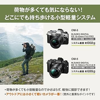 Amazon.co.jp: OM SYSTEM OM-5 14-150mm IIレンズキット シルバー