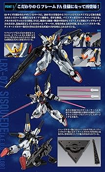 Amazon | 機動戦士ガンダム GフレームFA シスクード(エゥーゴカラー