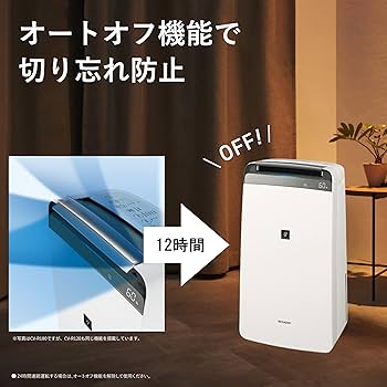 Amazon | シャープ 衣類乾燥 除湿機 CV-R120-W コンプレッサー方式 12L
