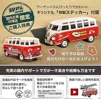 Amazon.co.jp: CXD D52 RTR Volkswagen Type 2 (ワーゲンバス) 1/16