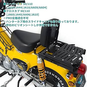 Amazon | H ピリオンシート+スライドキャリアセット タンデムシート