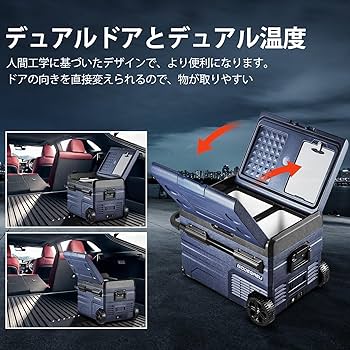 Amazon.co.jp: BODEGA 車載冷蔵庫 35L -20℃~20℃ 急速冷凍 2室 独立