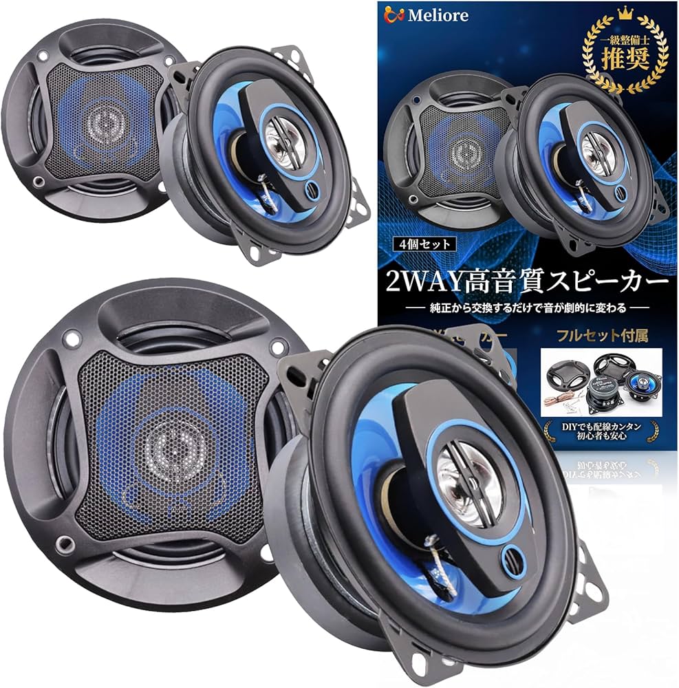 Amazon.co.jp: Meliore 車 スピーカー カースピーカー 10cm 【一級整備