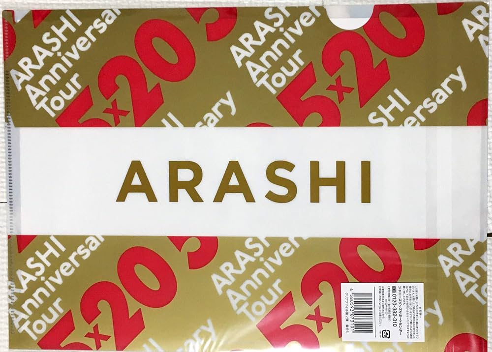 Amazon.co.jp: 嵐 ARASHI Anniversary Tour 5×20 グッズ クリア