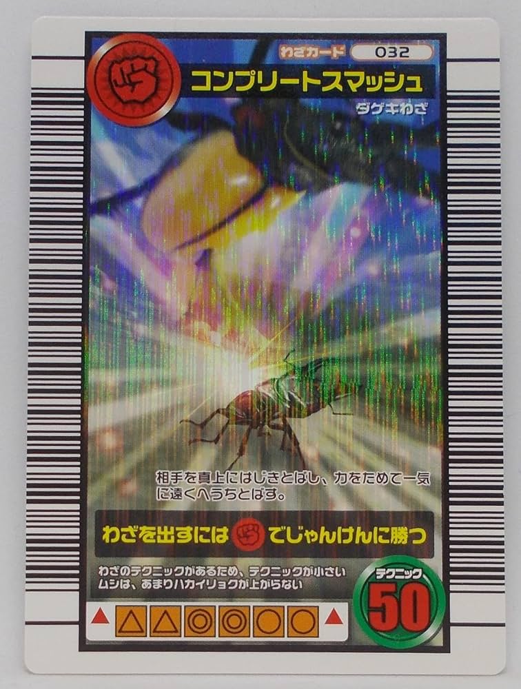 Amazon | 【わざ 032-2006セカンドパーフェクトキング】コンプリート