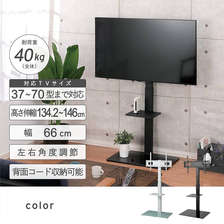 Amazon｜武田コーポレーション 【液晶テレビ・角度調節・高さ調節・37