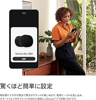 Amazon.co.jp: Sonos Era 300 【VGP2026 ワイヤレススピーカー(5万円