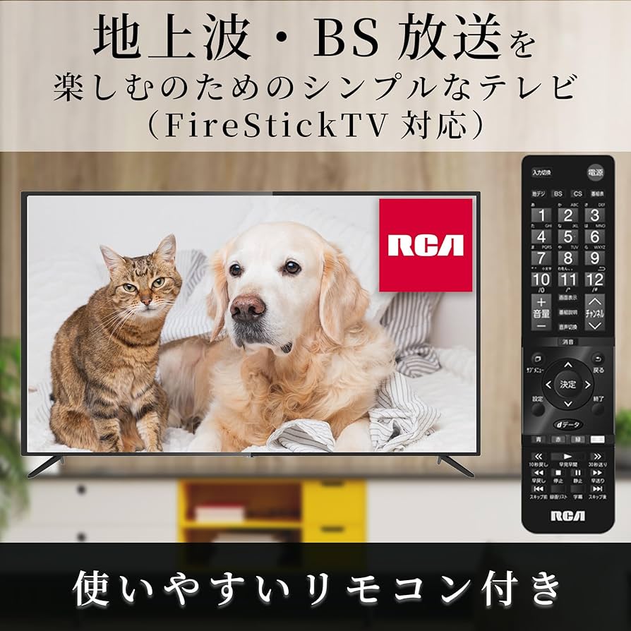 Amazon | RCA 43V型4K対応テレビ HDR10 ダブルチューナー搭載 外付け
