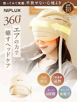 Amazon | 【博士監修】ヘッドリラクゼーション器 NIPLUX CHILLMET アイ