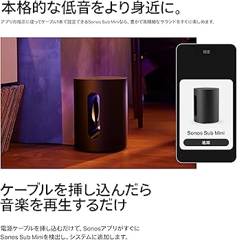 Amazon.co.jp: Sonos ソノス サブ Sub Mini ミニ Subwoofer サブ