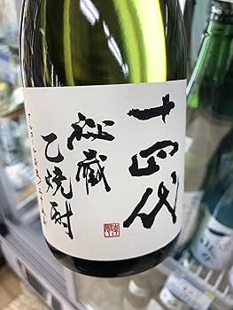Amazon.co.jp: 十四代 秘蔵 乙焼酎 720ml : 食品・飲料・お酒