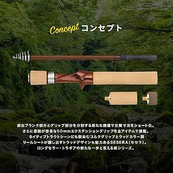 Amazon | TRGR (トラギア) SESERA (セセラ) ネイティブトラウト