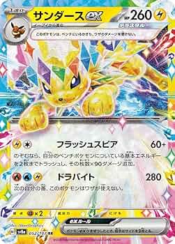 Amazon.co.jp: ポケモンカードゲームSV sv8a ハイクラスパック テラス