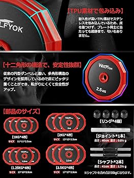 Amazon | ダンベル 可変式 スチール製 20kg 30kg 40kg 2個セット