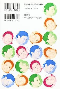 ダウンタウン浜ちゃん松ちゃんごっつええ話 | 大阪ダウンタウン研究会