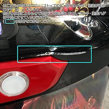 Amazon | スマスロ北斗の拳[拳王パネル] 中古パチスロ実機 (ノーマル