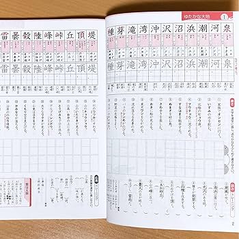 Amazon.co.jp: 2025年度版「つなげて覚える 漢字の完全マスター」浜島