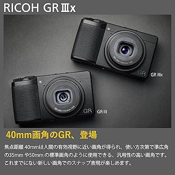 Amazon | RICOH GR IIIx デジタルカメラ 【焦点距離 40mm / 24.2M APS