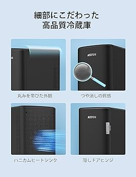 Amazon.co.jp: AstroAI 冷蔵庫 小型 6L ミニ冷蔵庫 小型 保温 冷温庫