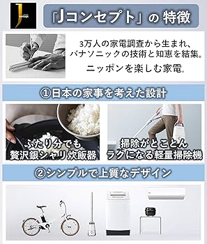 Amazon | パナソニック 紙パック式掃除機 Jコンセプト ハウスダスト