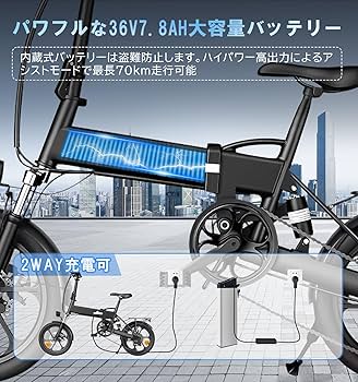 Amazon | 電動自転車 電動アシスト自転車 16インチ 折りたたみ式