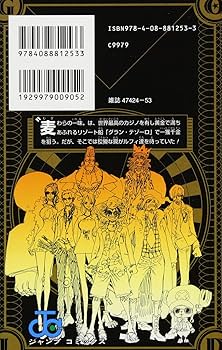 ONE PIECE FILM GOLD (上) (ジャンプコミックス) | 尾田 栄一郎