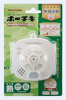 Amazon.co.jp: ホーチキ 火災警報器 ホワイトアイボリー 熱式 1個入