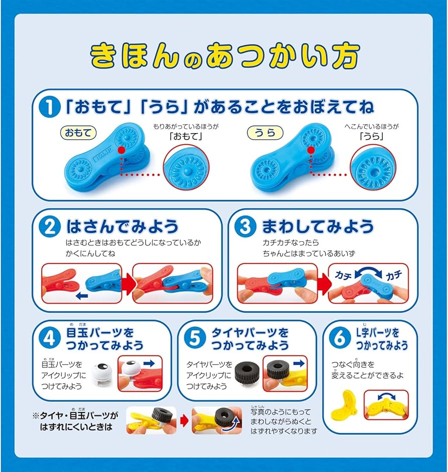 Amazon | コクヨ(KOKUYO)アイクリップ ケースセットM 対象年齢3才