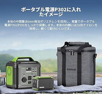 Amazon.co.jp: EENOUR ポータブル電源 P200/P201/P302収納用 S1 収納