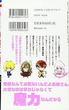 Amazon.com: 転生悪女の黒歴史 1 (花とゆめCOMICS): 9784592211747: Books