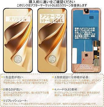 Amazon.co.jp: SRJTEK For Google Pixel 7 用 OLED 画面交換