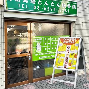 Amazon | STANDNEE A型看板スタンド 屋外 両面 立て看板 A2ポスター