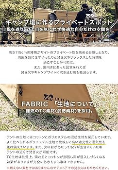 Amazon | WAQ 焚き火陣幕 TC WAQ-JMK1 ソロ用陣幕 焚火陣幕 風よけ