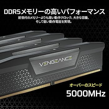 Amazon | CORSAIR DDR5-5200MHz デスクトップPC用メモリ VENGEANCE