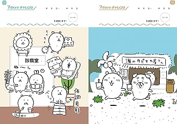 Amazon.co.jp: 自分ツッコミくま チャレンジぬりえ : ナガノ: 本