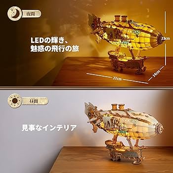 Amazon | FUNPOLA 3Dパズル 木製パズル ファンタジー飛行船 スチーム