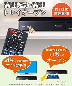Amazon | パナソニック ブルーレイプレーヤー 4Kアップコンバート対応